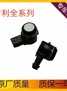 适用于电眼灯摄像头倒车雷达支架
