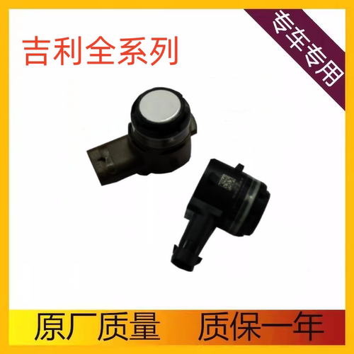 适用于电眼灯摄像头倒车雷达支架