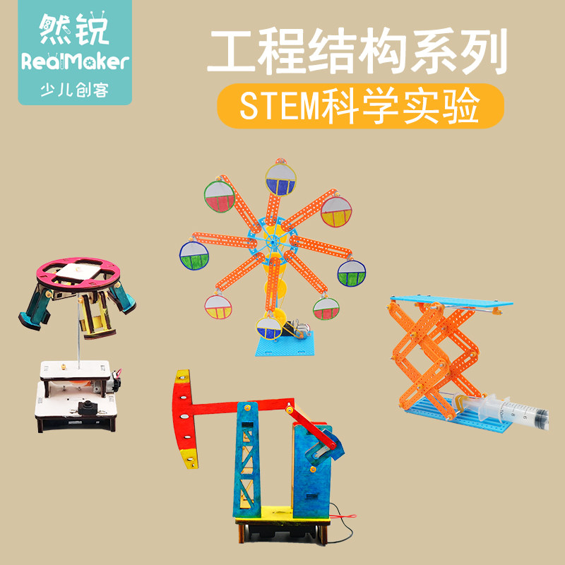 益智科学小实验激发创造力