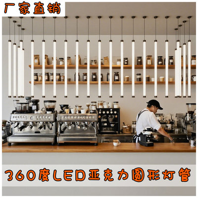 led长条灯管360度发光定制服装店婚礼展会亚克力圆形壁灯吊装光管