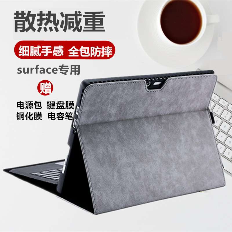surface保护套微软surface电脑包保护壳surfacepro7/8保护套surfa使用感如何?