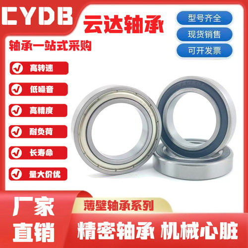 哈尔滨CYDB薄壁轴承6900 6901 6902 6903 6904 6905 6906 ZZ RS