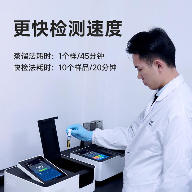 便携式VFA挥发性脂肪酸检测仪COD氨氮总磷总氮污水质快速测定仪器