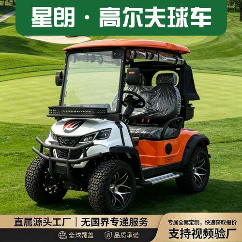 电动高尔夫球车出口外贸景区观光车公园接待售楼摆渡高尔夫球车