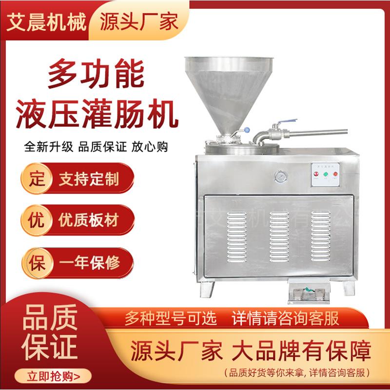 猪肉肠双管灌制设备鸡肉肠灌装机器食品厂用腊肠香肠灌肠机