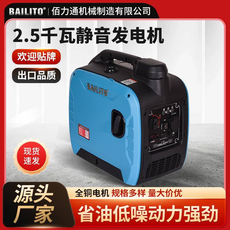 2.5/3.5千瓦静音变频小型发电机家用户外露营轻巧便携易携带