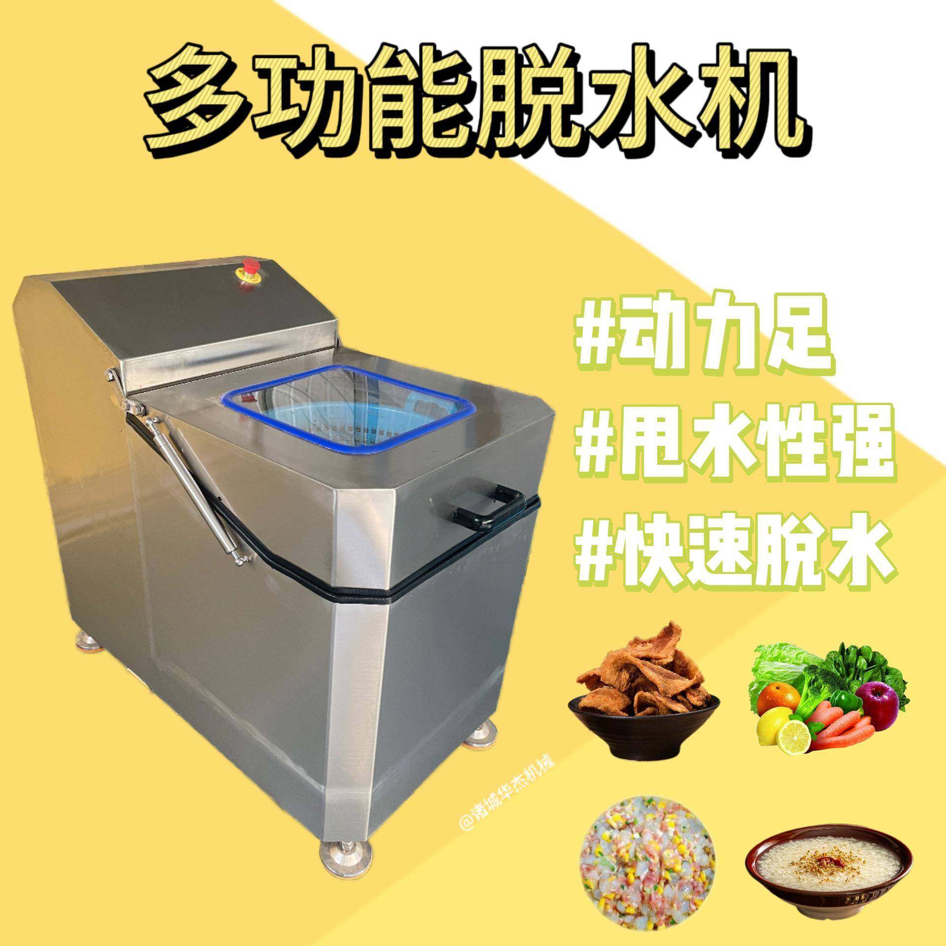 大容量食品衣物脱水机果蔬自动快速食堂离心机猪油渣甩油机,清洗/食品/商业设备,肉制品加工设备,淘宝优惠券,粉丝福利购,淘宝优惠卷
