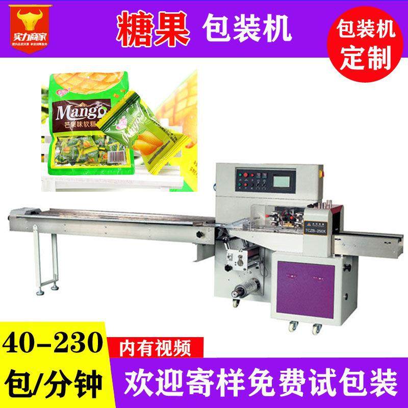 佛山众川全自动水果糖高速打包包装机械设备糖果食品包装机