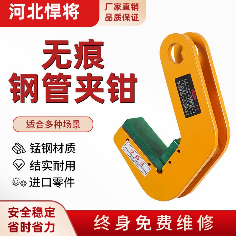 现货供应无痕锰钢钢管夹钳吊钳五金锁具起重夹具夹钳工具夹钳
