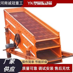 高频振动4YK12374YK1548型多层砂石分离设备选矿淘金圆振动筛