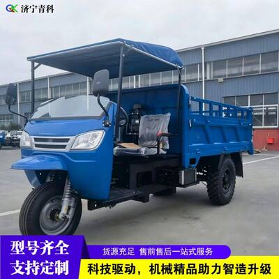 外贸出口Heavy-dutydieseltricycle液压自卸柴油三轮翻斗车