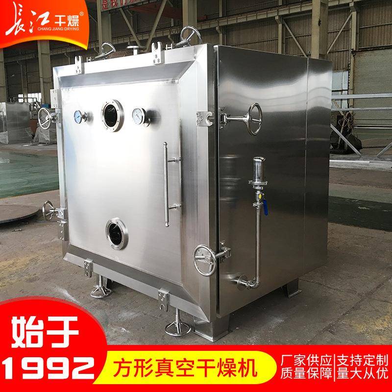 fzg型真空干燥机小型箱式静态真空干燥机蒸汽加热方形真空烘干机