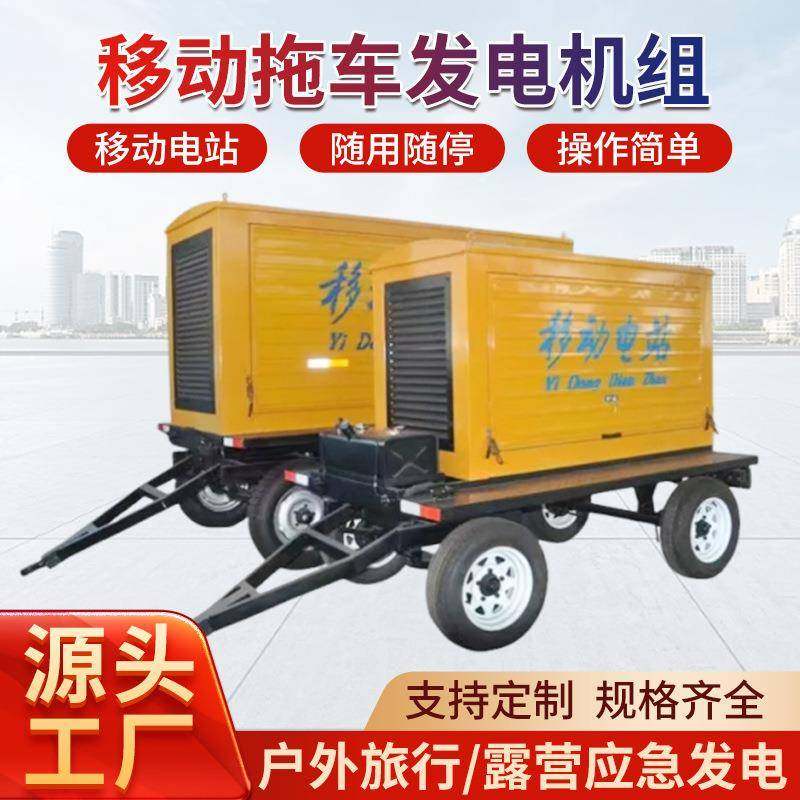 柴油发电机组四轮移动拖车防雨棚移动电站移动水泵机组150/200KW