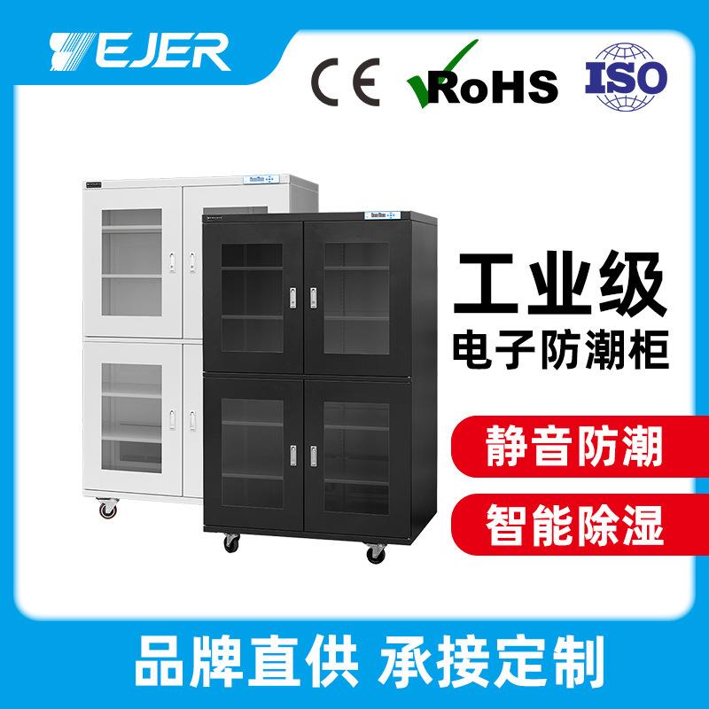 四门电子防潮柜IC芯片LED元器件快速除湿干燥箱防静电防潮箱