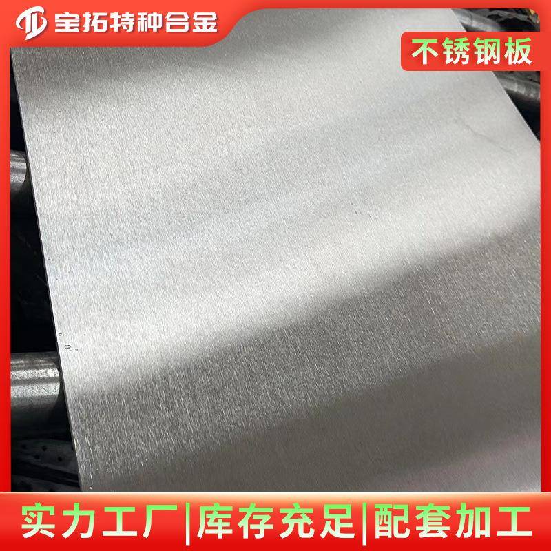 304不锈钢拉丝板201304L316L长短拉丝不锈钢板材防指纹可零切