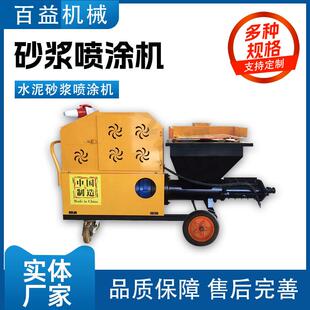 小型砂浆喷涂机多功能强动力真石漆腻子电动双缸柱塞砂浆喷涂机械
