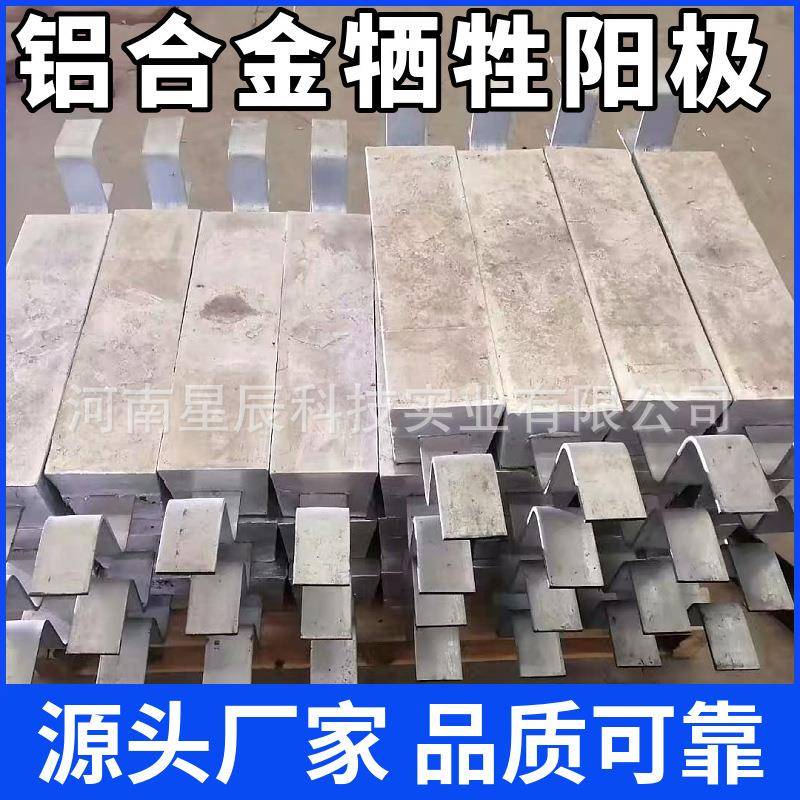 AC-2铝合金牺牲阳极500×（115+135）×130储罐内用铝牺牲阳极23k