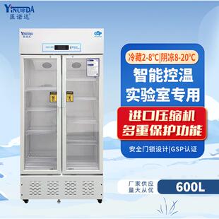 药品阴凉柜储藏柜冷藏柜智能温控单门双门药品恒温柜药品柜600L