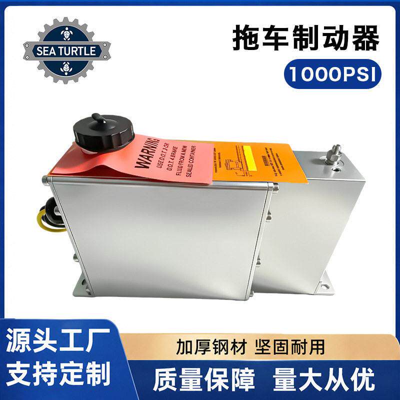 跨境拖车汽车电子液压制动器执行器碟刹式电动叉车挂车刹车总泵