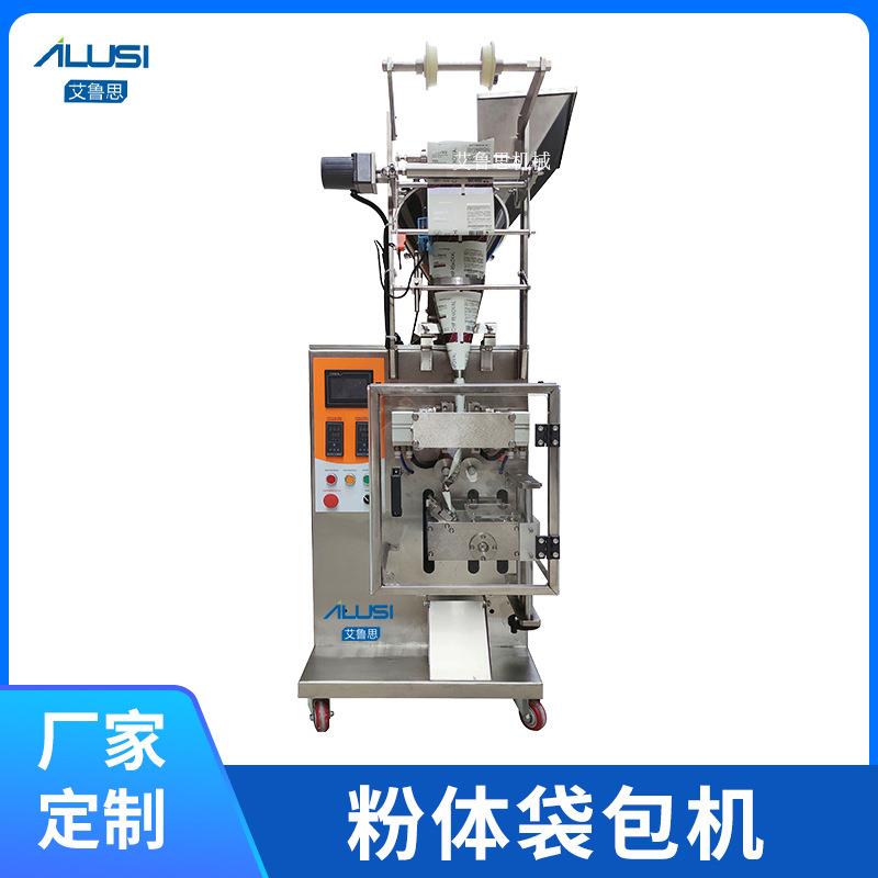 自动粉剂袋包机奶粉调味粉益生菌咖啡三面封/背封粉末封袋机