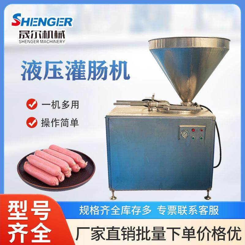 商用全自动灌肠机立式玉米肠定量扭结灌肠机台式烤肠加工设备