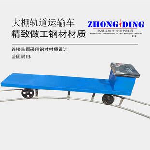 电动遥控大棚轨道车可加护栏载重500KG农业好帮手智能运输工具车