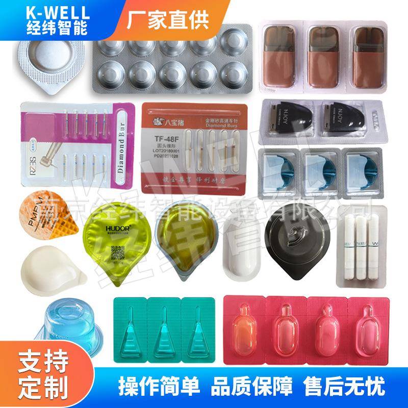 咖啡伴侣泡罩包装机炼乳奶精球灌装封口一体机自动加料泡壳包装