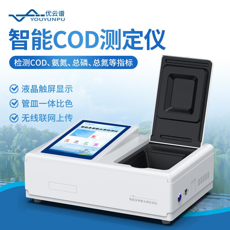 COD测定仪cod氨氮总磷总氮检测仪多参数水质BOD污水重金属检测仪