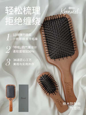 KRRAMEL气囊按摩梳家用蓬松防静电木梳 女士礼盒赠送首选