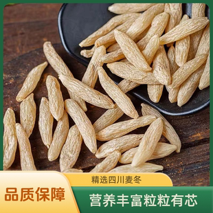 麦冬中药材正品非野生非特级无硫泡水干货大山麦门冬汤川麦东正宗