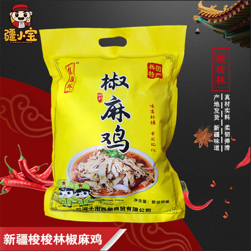 新疆石河子梭梭林椒麻鸡产地发货