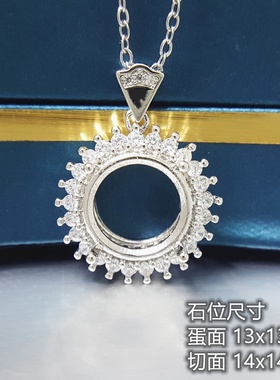 戴妃款太阳花围钻 圆形吊坠空托S925银 10 13 14蛋面切面莫桑配托