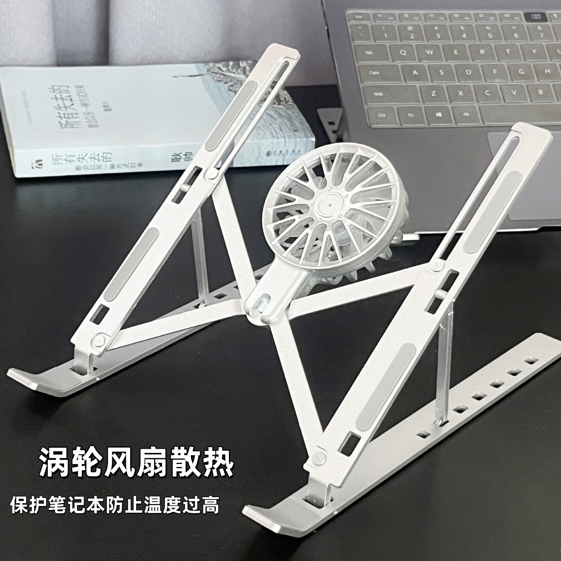 电脑支架铝合金升降可调节可折叠便携笔记本带风扇散热器立式