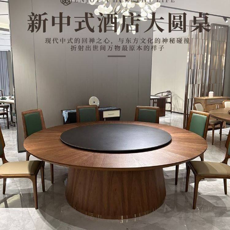新中式酒店实木电动岩板餐桌15人20人高端别墅会所包厢火锅大圆桌