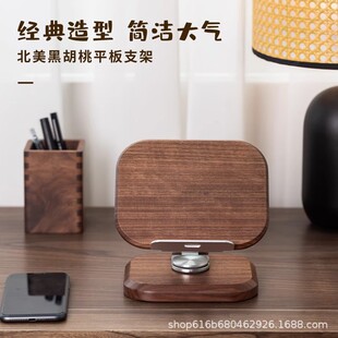 黑胡桃木床上懒人手机支架桌面360度旋转升降平板架子旋转升降