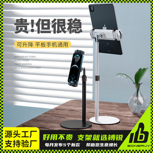 镈锐boneruy新品桌面增高新品看剧会议多功能手机平板支架