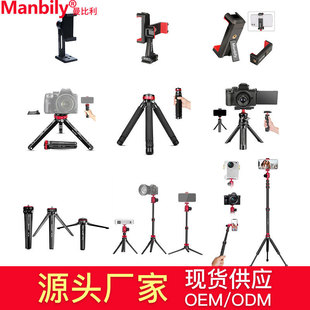 曼比利SP-01多功能手机支架全金属摄影桌面新品摄影手机夹
