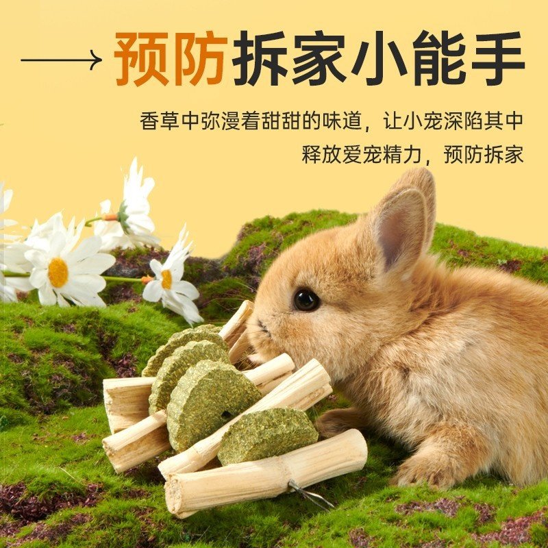 yee兔子磨牙零食草饼甜竹串龙猫豚鼠荷兰猪草圈磨牙棒啃咬小玩具,宠物/宠物食品及用品,鼠粮,淘宝优惠券,粉丝福利购,淘宝优惠卷