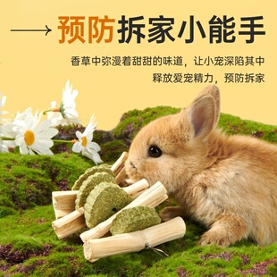 yee兔子磨牙零食草饼甜竹串龙猫豚鼠荷兰猪草圈磨牙棒啃咬小玩具