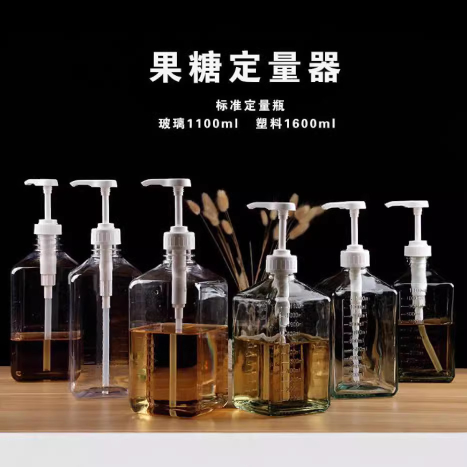 糖压瓶按压式果糖定量瓶奶茶店果汁糖浆挤压瓶8CC10CC玻璃糖压器