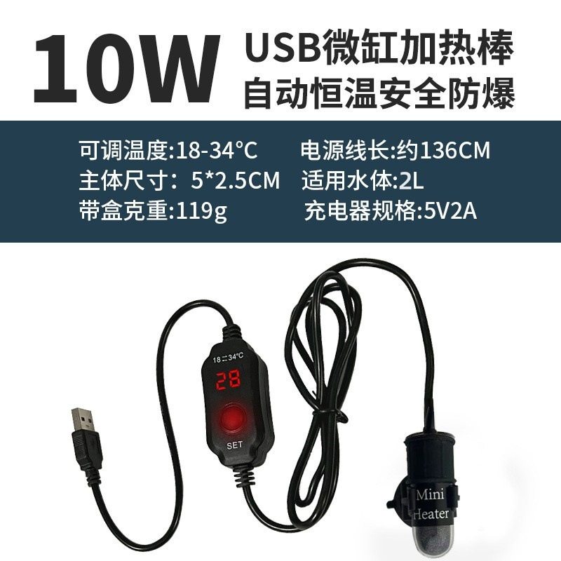 USB微缸斗鱼缸加热棒低水位龟缸迷你石英加热器加温棒鱼缸控温,宠物/宠物食品及用品,加热/保温设备,淘宝优惠券,粉丝福利购,淘宝优惠卷