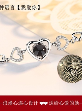 欧美时尚爱心投影手链女小众镶钻心连心心心相印网红手饰