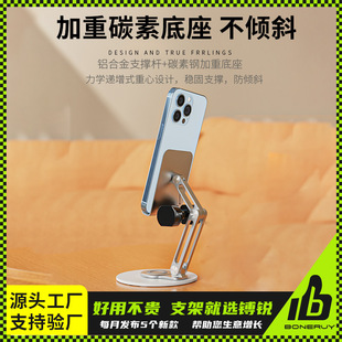 支架手机铝合金平板支架旋转镈锐boneruy多功能通用手机支架桌面