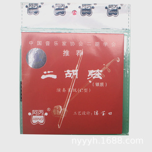 厂价二胡弦线 阿丙牌银质二胡琴弦 二胡配件