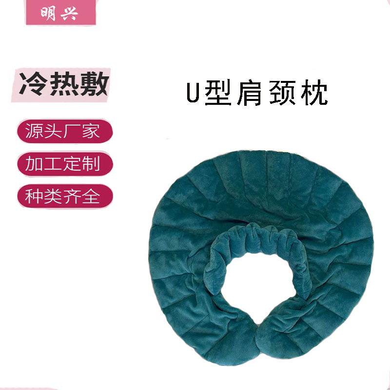 微波炉加热冰箱冷冻枕U型肩枕亚麻籽洋甘菊薰衣草花电气石颈枕