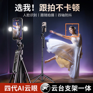 手机跟拍云台神器防抖便携支架自拍杆人脸追踪蓝牙拍照四角架