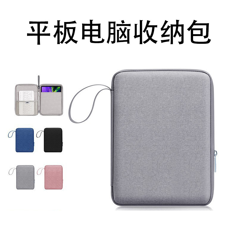 适用iPad平板内胆包10.9寸手提电脑包12.9寸保护套平板电脑收纳