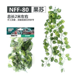 多种选择爬宠绿植树挂树叶装饰造景爬宠睫角巨人守宫蜥蜴仿真植物