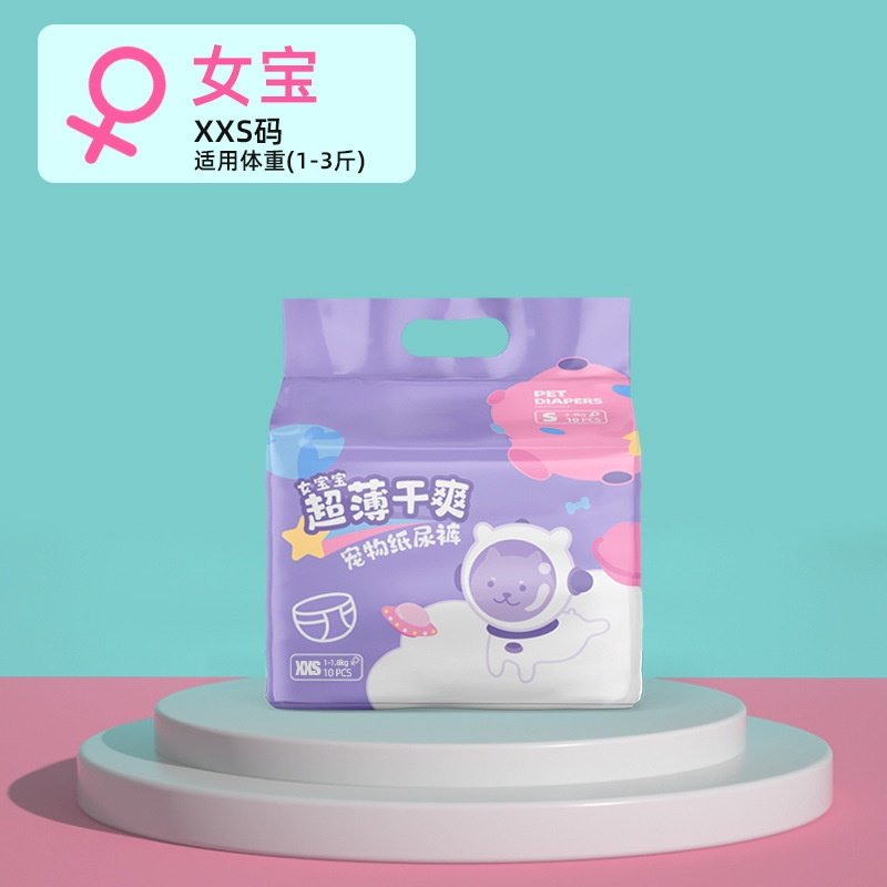 宠物纸尿裤狗狗尿不湿尿垫姨妈巾专用公狗母狗兔子尿布经期生理裤,宠物/宠物食品及用品,尿片/尿垫/护垫,淘宝优惠券,粉丝福利购,淘宝优惠卷