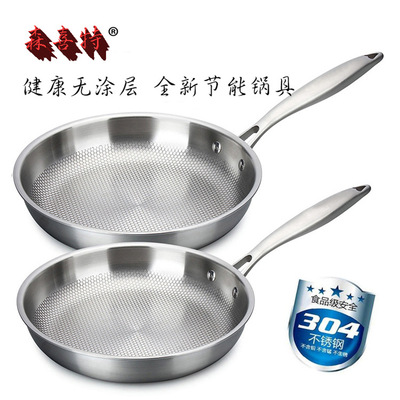 森喜特304不锈钢健康煎锅鱼鳞纹平底不粘锅燃气电磁通用